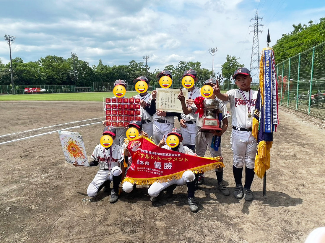 学童軟式野球 弓削キングキャプテン