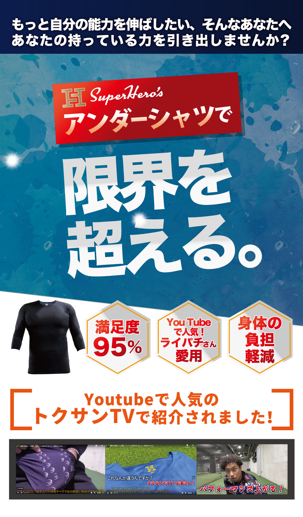 スーパーヒーローズ アンダーシャツ 長袖 大人 一般 紺 ネイビー 丸首 オールシーズン
