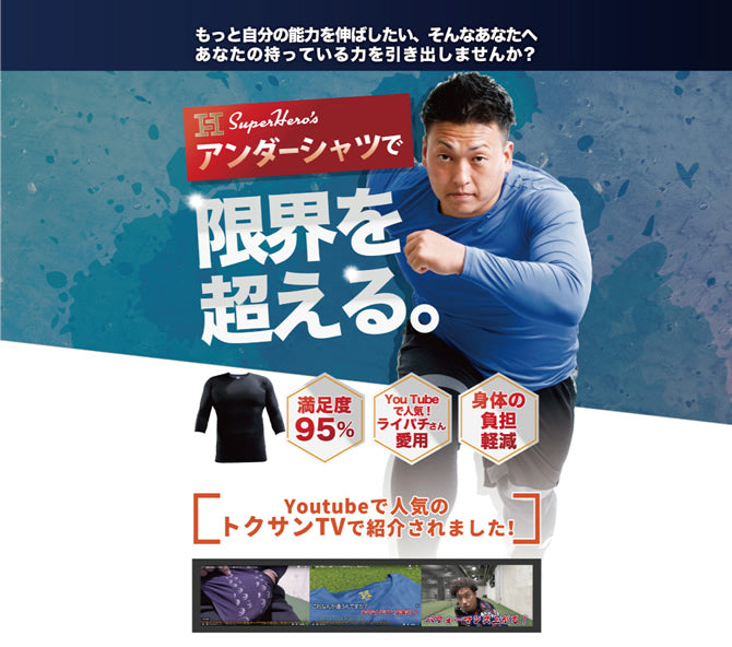 【限定】スーパーヒーローズ アンダーシャツ 半袖 ブルー