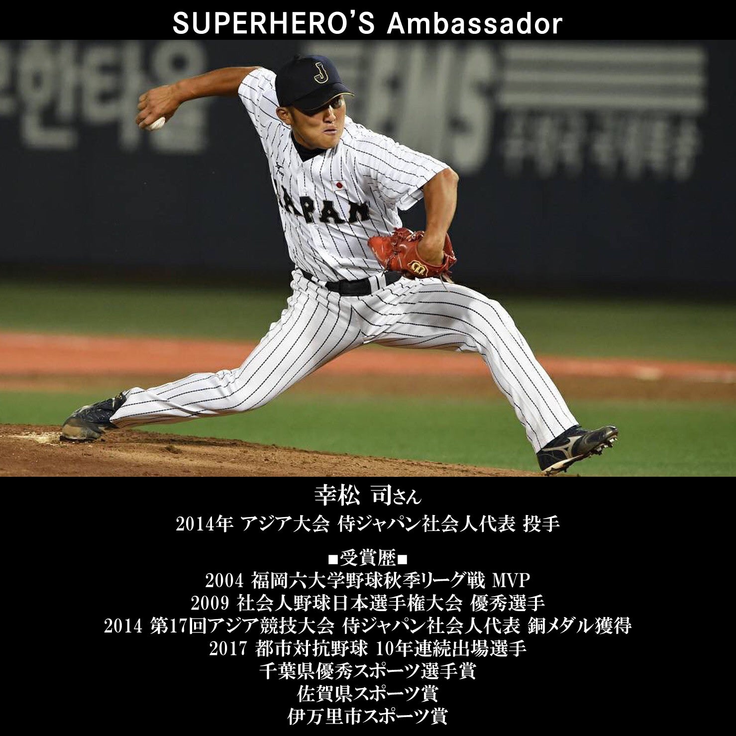 スーパーヒーローズ アンダーシャツ 七分袖 高校野球対応 大人 一般