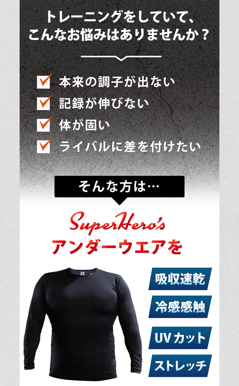 【新品　未使用】スーパーヒーローズ　アンダーシャツ　サイズ XL Amazon | [スーパーヒーローズ] パワーアンダーシャツ 半袖 背筋